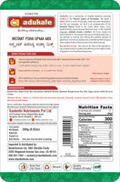 Adukale Instant Poha Upma Mix 250g